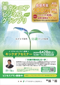 キックオフセミナーチラシ